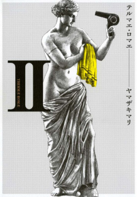 Римские термы