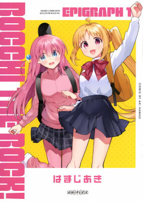 Одинокий Рокер! Эпиграф