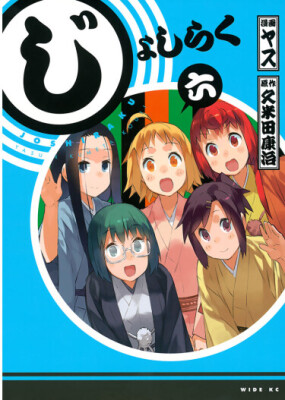 В ракуго только девушки