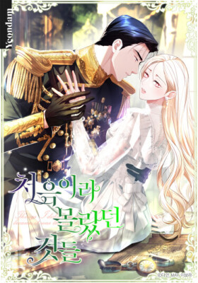 То, что мы не осознали в первый раз