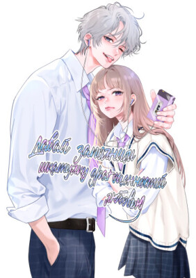 Давай наполним шкатулку драгоценностей любовью