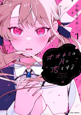 Волчица влюбилась в Луну