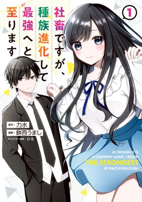 Я монстр поднимающий уровень в личном подземелье!