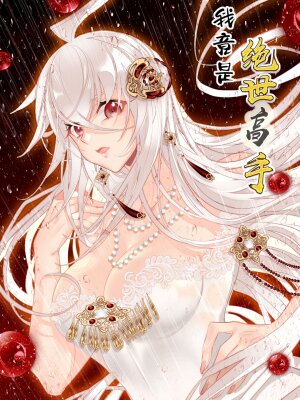 На самом деле я лучший культиватор