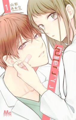 Игры с бинтами