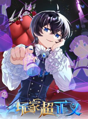 Перерождение в праведного NPC