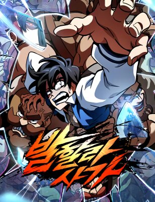 Сага Вальгаллы