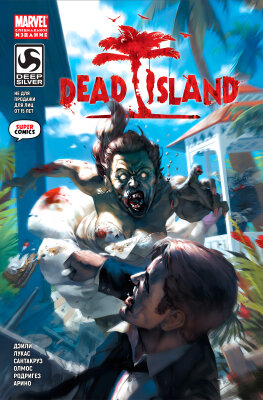 Мертвый остров