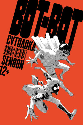 Вот-вот. Сутолока