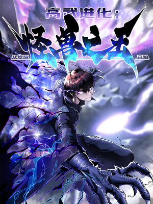 Король монстров возрождается