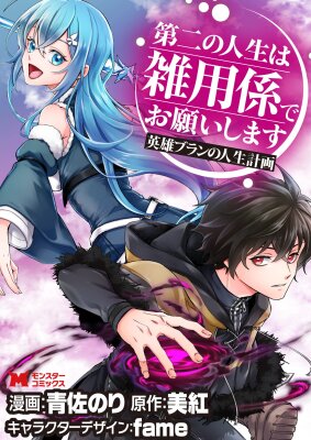 Герой Бран: вторая жизнь — без геройства!