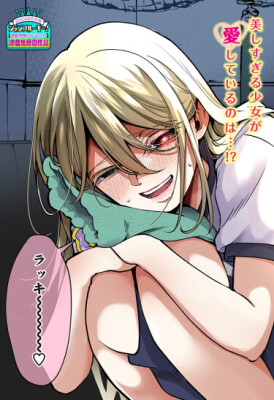 Мне интересно узнать о Куруми-сан!