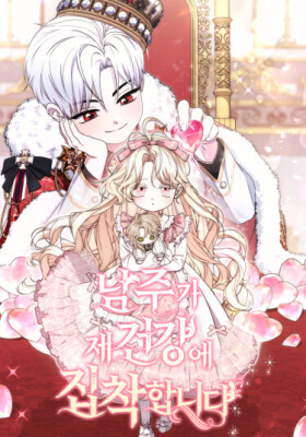 Главный герой помешан на моем здоровье