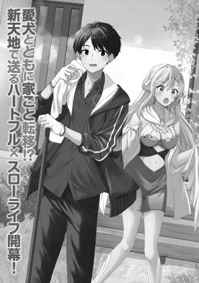 В поисках матери в другом мире.