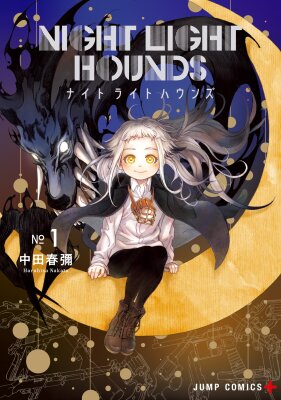 Гончие ночного света