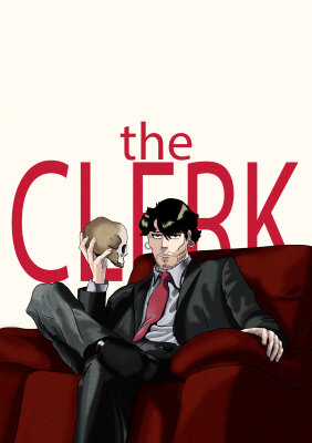 Клерк