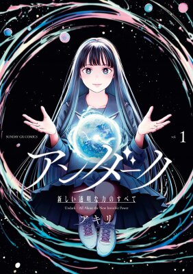 Андарк: всё о новой прозрачной силе