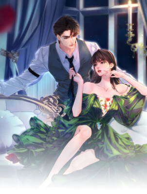 Роковая благосклонность