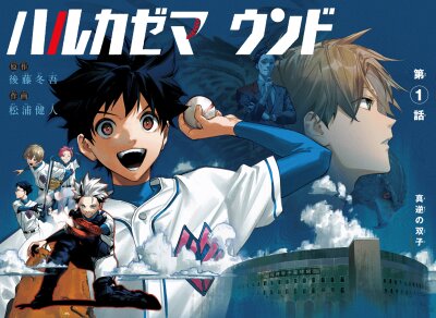 Курган Харукадзэ