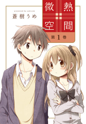 Пространство тепла