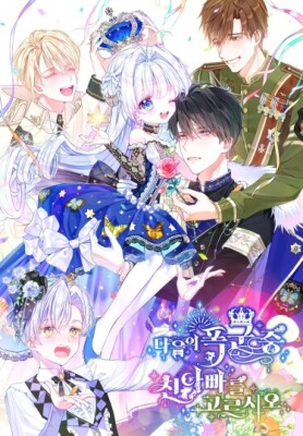 Выбрать настоящего отца среди тиранов