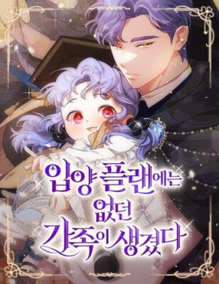 Я нашла семью, которой не было в моем плане по удочерению