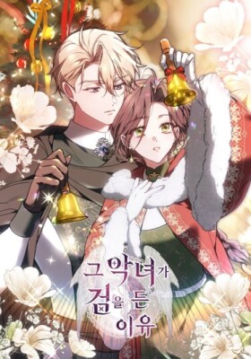 Причина, по которой злодейка взялась за меч