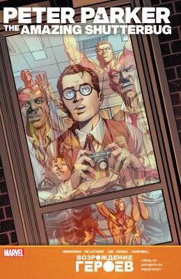 Возрождение героев: удивительный фотограф Питер Паркер