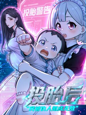 Свой среди чужих