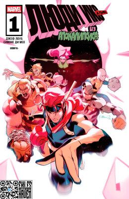 Люди Икс из Апокалипсиса