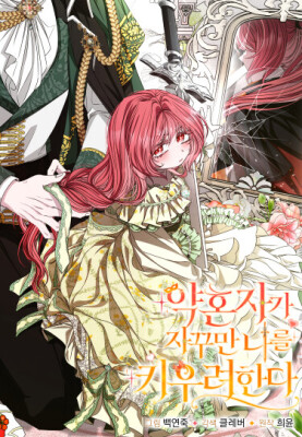 Мой жених всё время пытается меня воспитать