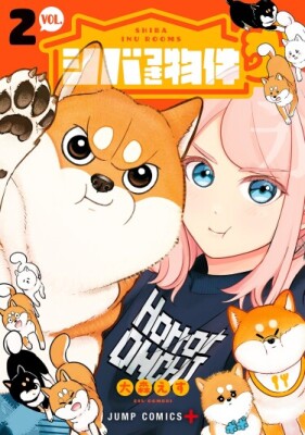 Комната Сиба-ину