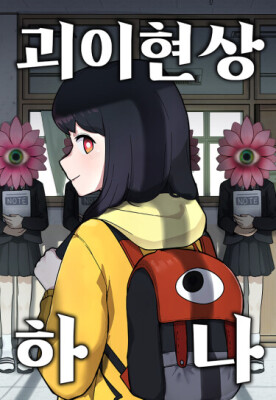 Одно странное явление