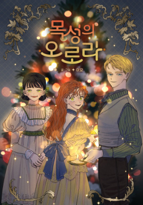 Аврора Юпитера