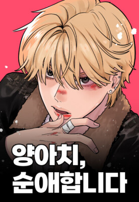 Как умеет любить хулиган