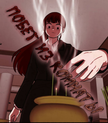 Побег из комнаты