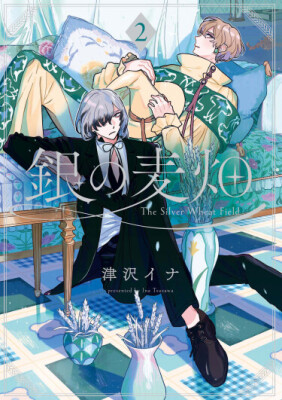 Серебряное поле пшеницы