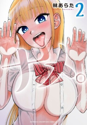 Попробуй меня на вкус.