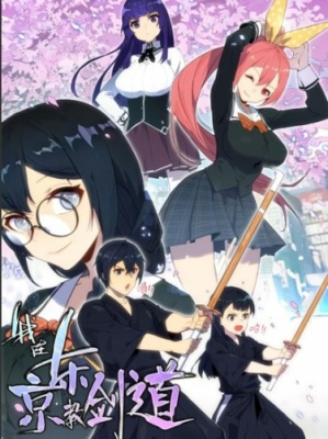 Я преподаю кендо в Токио