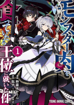 Жри или сдохни