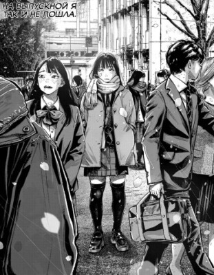 На выпускной я так и не пошла