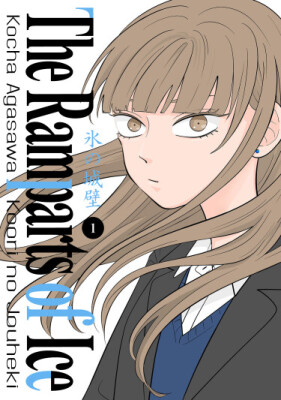 Ледяная стена