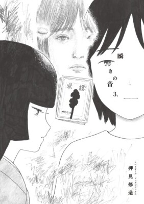 Звук моргания