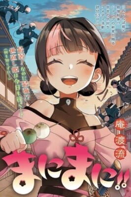 Плыви по течению!!