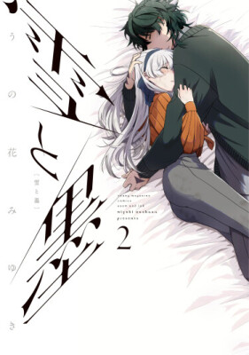 Снег и чернила