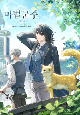 Магический лорд