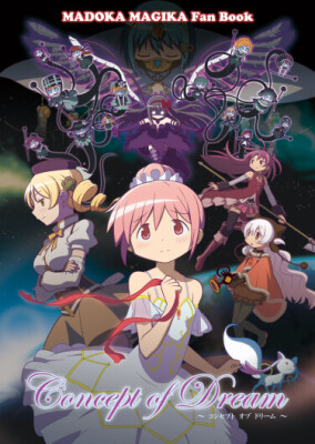 Девочка-волшебница Мадока★Магика: Концепт мечты