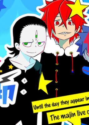 Демон Рэйно и тысячелетняя печать