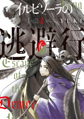 Бегство Владыки Илвизоры