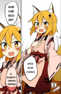 (Цветная версия) Заботливая 800-летняя жена!